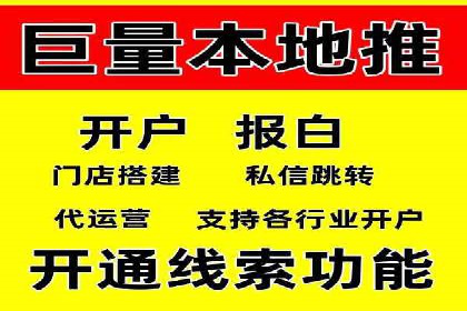 百度竞价推广运营策略实战：提升广告质量与效果